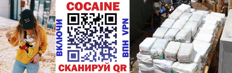 Кокаин 99%  Курильск 