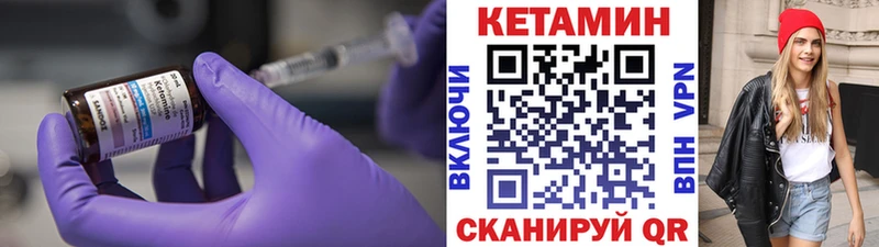 Кетамин ketamine  Курильск 