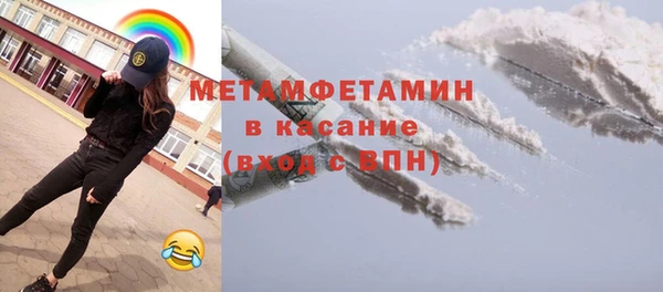 первитин Армянск
