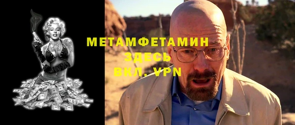 первитин Армянск