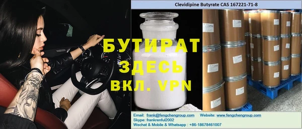 бутират Аркадак