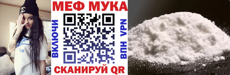 мега ТОР  Курильск  МЕФ мука 