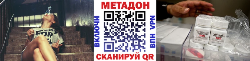 МЕТАДОН кристалл Курильск